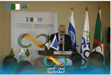 The Online Volunteers designed promotional materials including a vibrant logo symbolizing sustainability and circular practices. This logo was used throughout the Green Entrepreneurship Week in Algeria.